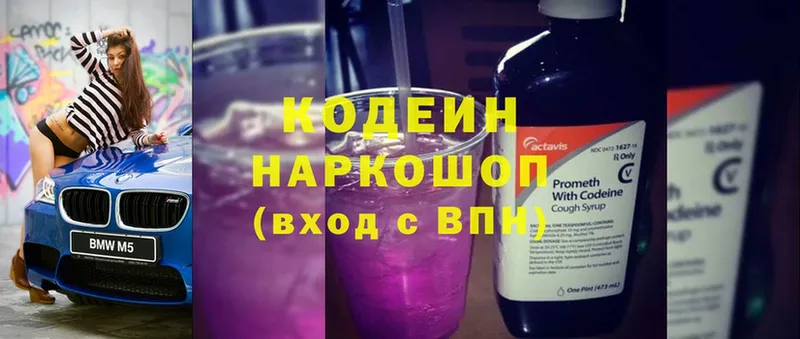 Кодеиновый сироп Lean напиток Lean (лин)  Алагир 