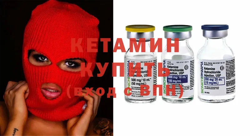 Кетамин ketamine  даркнет сайт  Алагир 