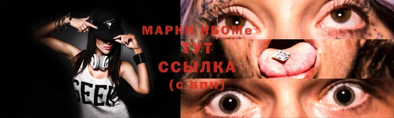 Марки N-bome 1500мкг  Алагир 